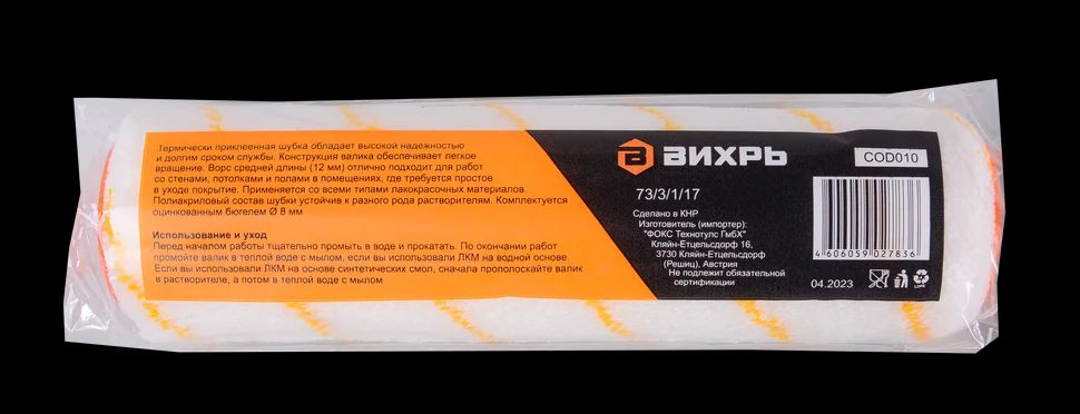 Валик сменный универсальный ПРОФ для всех типов работ и ЛКМ 250/48/8 - фото 4