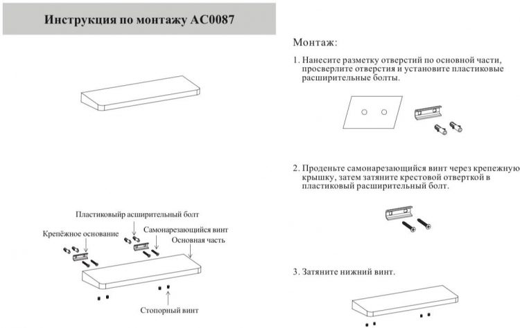 Полка AC0087NK Никель - фото 3