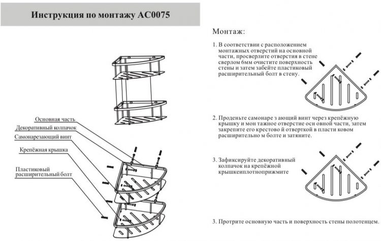 Полка корзина угловая AC0075MG Матовое золото - фото 3