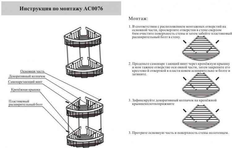 Полка корзина угловая AC0076MG Матовое золото - фото 3