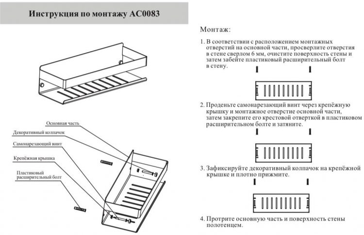 Полка AC0083NK Никель - фото 3