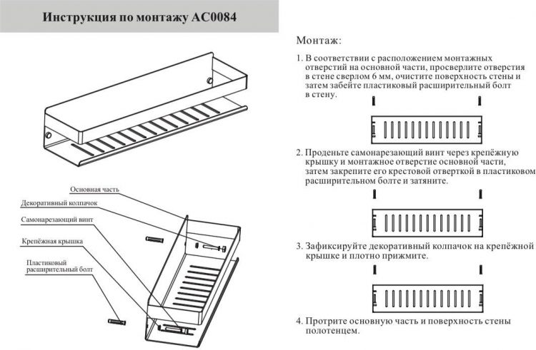 Полка AC0084NK Никель - фото 3