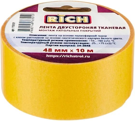 Лента двухсторонняя на тканевой основе - фото 1