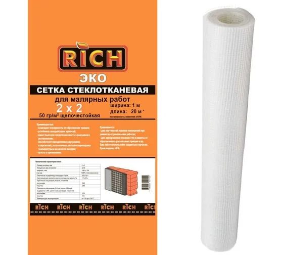 Сетка мм ЭКО Белая