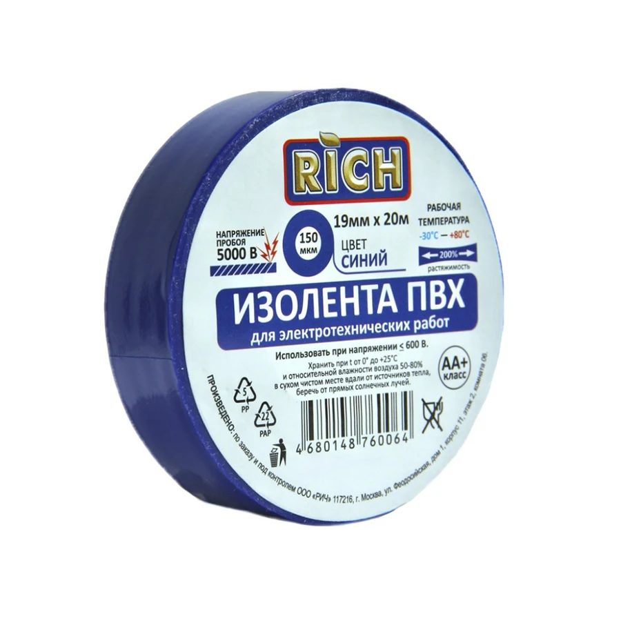 Изолента мм Синяя - фото 2