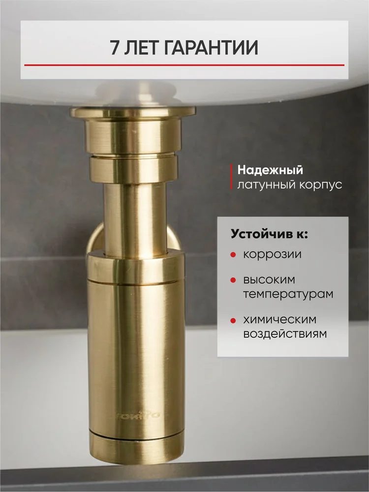 Сифон квадрат золотой