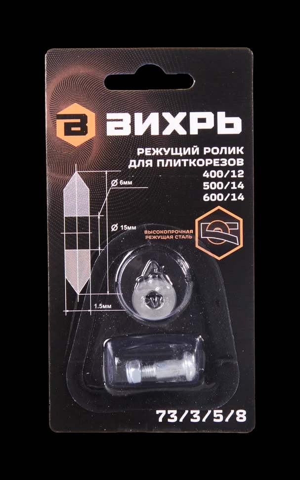Ролик для плиткорезов 400/12, 500/14, 600/14