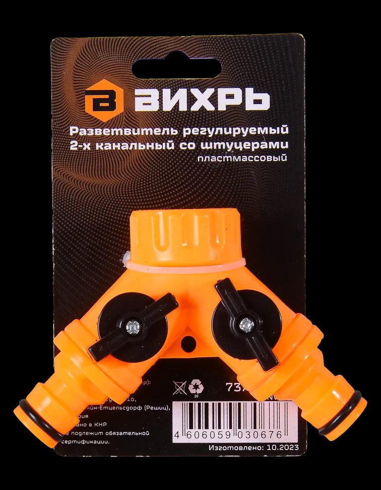 Разветвитель регулируемый 2-х канальный со штуцерами - фото 3