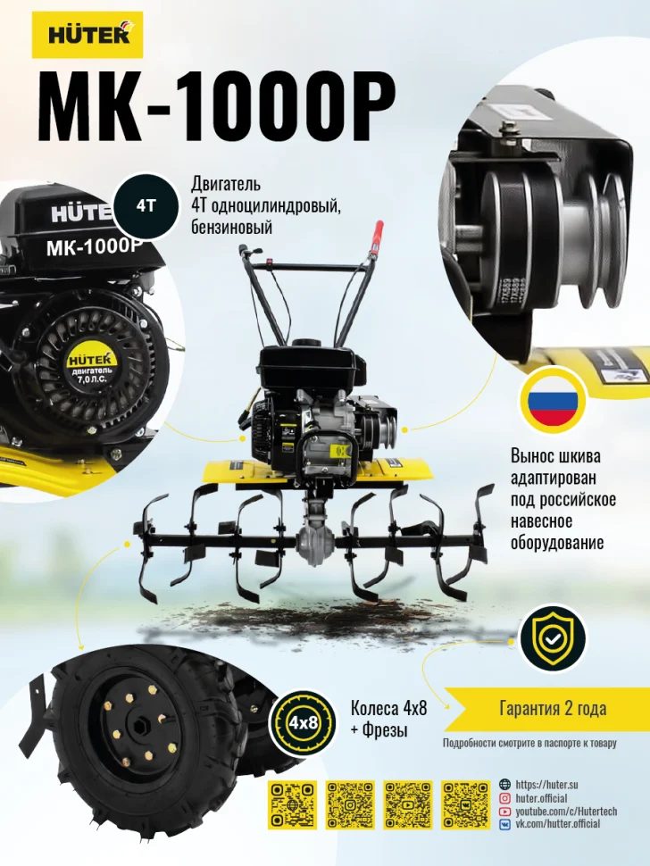 Сельскохозяйственная машина МК-1000Р - фото 7