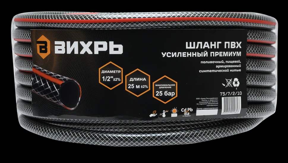 Шланг поливочный ПВХ, трёхслойный премиум, 1/2, 25м