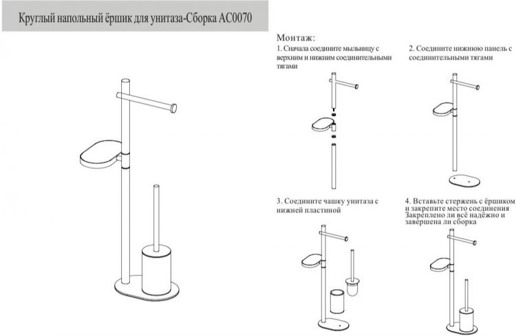 Стойка AC0070CR Хром - фото 3