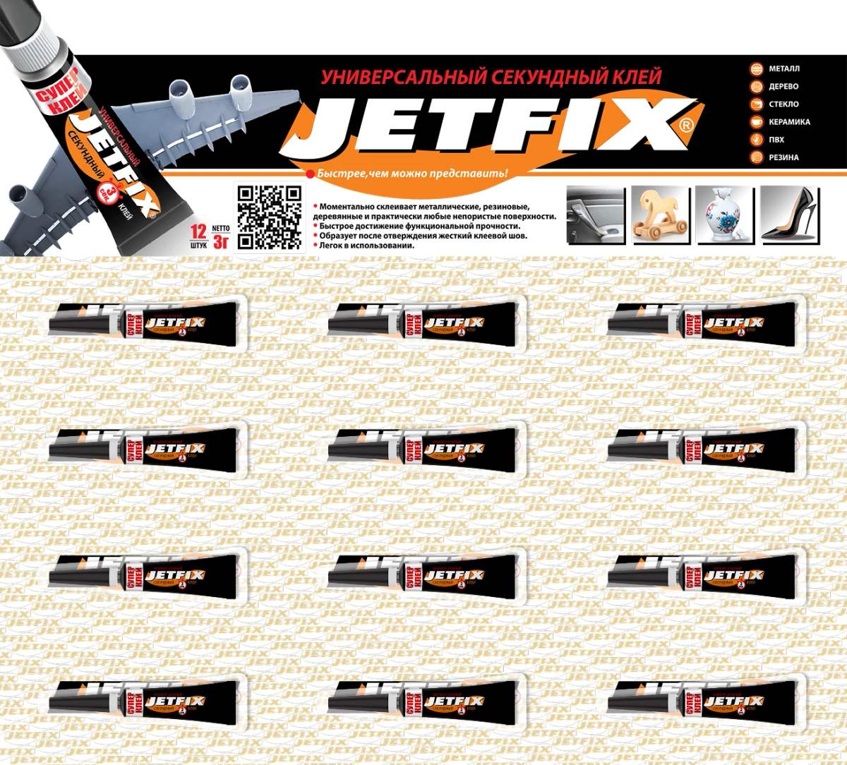 JETFIX Супер-клей Цианакрилатный секундный клей 3г
