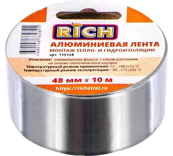 Лента алюминиевая